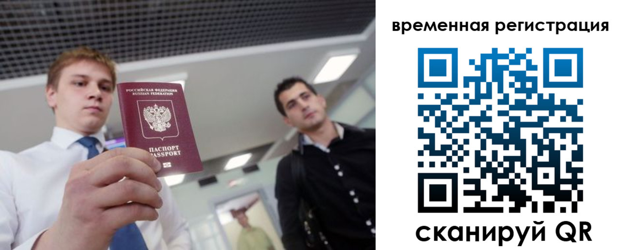 временная регистрация 2025 в Жуковском
