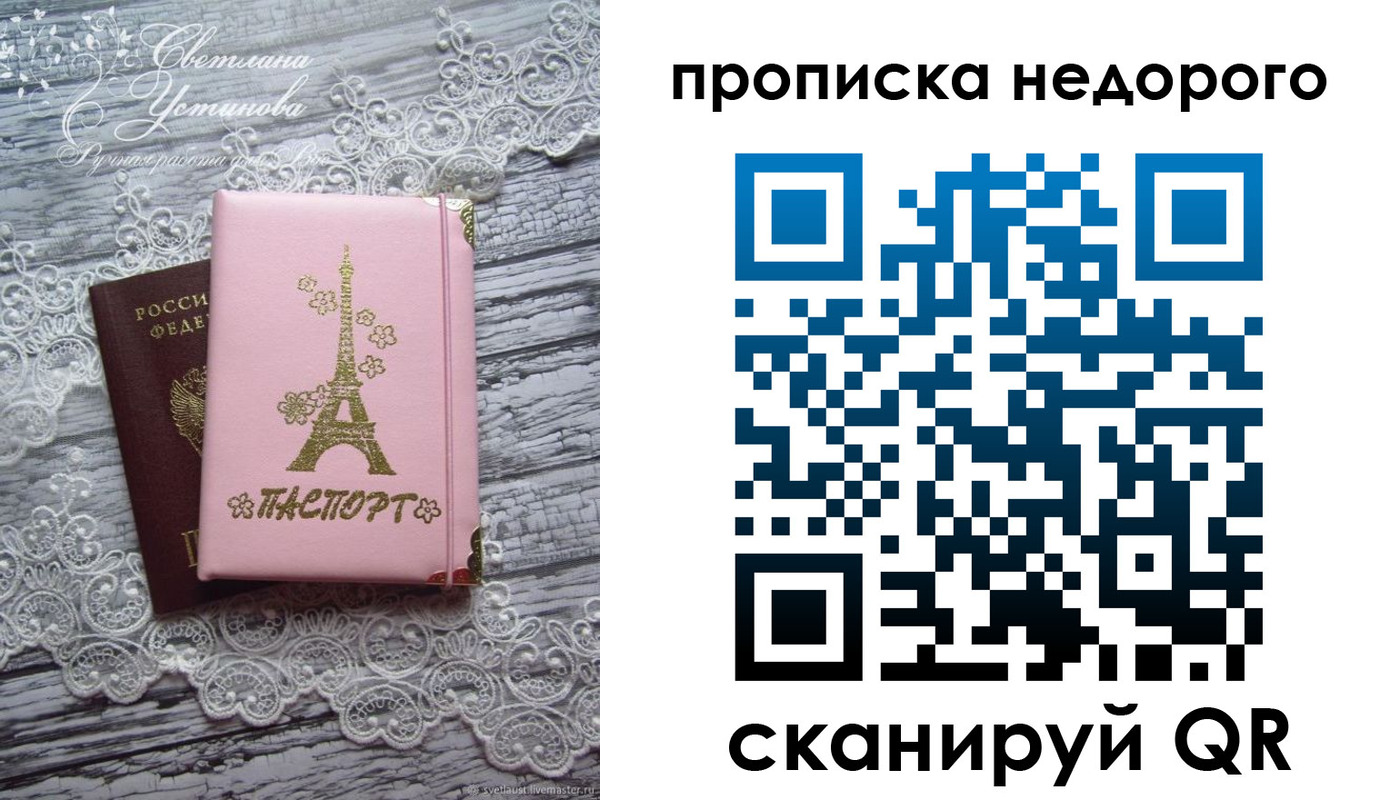 прописка для кредита в Жуковском